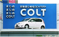 三菱自動車COLT(コルト)実車展示